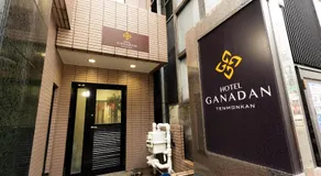 GANADAN天文館 - Image 3
