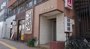 Hokusei Bldg 41 ほくせいビル 41号室 - Image 4