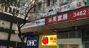 Apple lnn Causeway Bay - Image 5