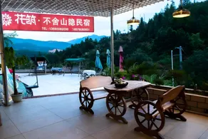 Floral Hotel· Yongding Tulou Busheshan Yin Hotel - Image 2