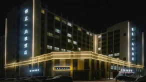 Jinchen Shangya Hotel (Lanzhouxinqu Zhongchuan Airport) - Image 5