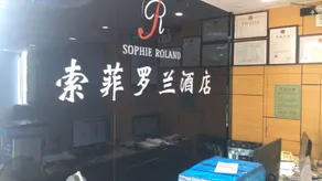 Sophie Roland Hotel (Shenzhen Huaxin Metro Station) - Image 2