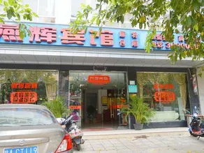 Yanhui Hotel Ding'an - Image 3