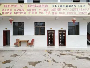 Wuding Qinghui Hotel - Image 4