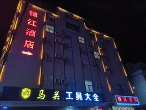 Jinjiang Hotel - Image 5