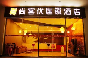 Thank U Selected Hotel (Ganquan North Railway Station Branch) - Image 4