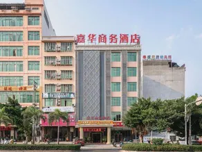 Jiahua Business Hotel (Danzhou Summer Plaza Store) - Image 4