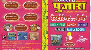 Pujara Hotel - Image 3