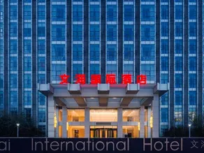 Wenhai International Hotel - Image 2