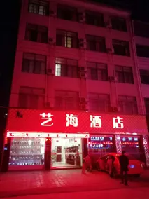 Xingping Yihai Hotel - Image 4