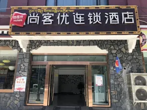 Thank Inn Hotel Tibet Shigatse Sangzhuzi District Intersection Of Race Course - Image 1