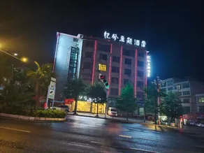 Xing Ren Yi Xi Theme Hotel - Image 4
