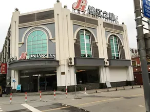 Jinjiang Inn Shanghai Xujing Branch - Image 3