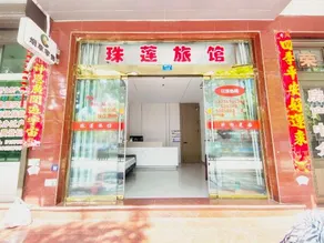 Zhulian Hostel - Image 3
