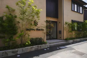 BEPPU RIKYU - Image 5