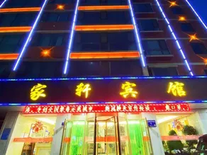 Yuzhong Jiaxuan Hotel - Image 4