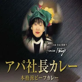 Kawauchi Hotel - Image 3