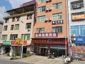 Jinyan Business Hotel (Zijin Copper Industry Store) - Image 5