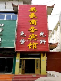 Hanting (Qingtongxia Ancient Gorge Square Store) - Image 4