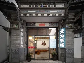 Dali Wuwei Inn - Image 5