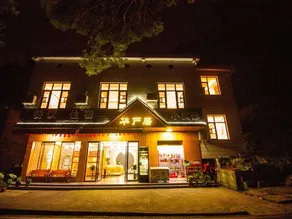 Hengshan Huayan residence Homestay - Image 2