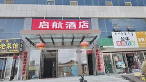 Yiju Hote l(Huhhot West Wanda Square store) - Image 3