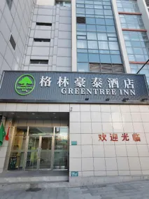 GreenTree Inn Tianjin JinNan ShuangLin Metro Station Express Hotel - Image 5