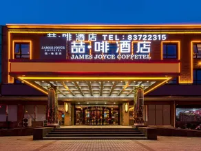 James Joyce Coffetel Beijing Fengtai Huaxiang Tiantan Hospital Xinfadi Metro Station - Image 4