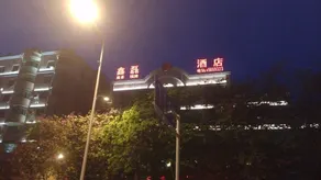 Xinlei Hotel - Image 4