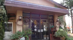 Oomukou Ryokan - Image 4