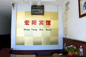 Hongyang Hotel - Image 2