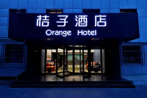 Orange Hotel Beijing National Convention Center - Image 5
