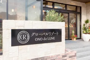 Global Resort ONO de LUNE - Image 4