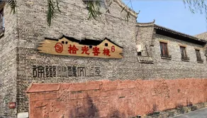 Jiawang Shiguang Inn - Image 4