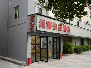 Weike Express Hotel (Shenzhen Airport Hourui Metro Station) - Image 4