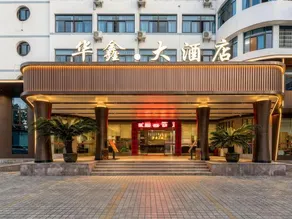 Huaxin Hotel - Image 3