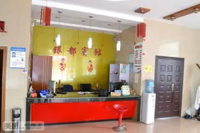 Yindu Hotel (Heping Road Branch) - Image 5