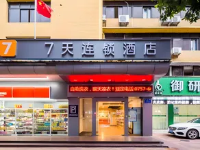 7 Days Inn Foshan Zumiao Metro Station Weiguo Road - Image 5