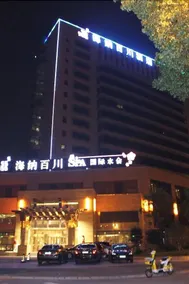 Haina Baichuan Hotel - Image 5