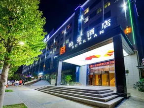 Borrman Hotel (Qingzhen Time Guizhou Vocational Education City) - Image 2