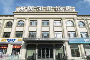 Lislell Hotel Harbin - Image 5