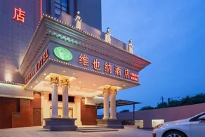 Vienna Hotel (Changsha Kaifu District Zhengfu Metro Station) - Image 5