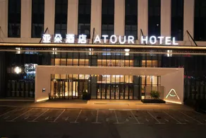 Changchun Silicon Valley Street actually world Atour Hotel - Image 2