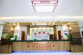 Jiapeng Hotel (Nanzhuang Metro Station Branch) - Image 4