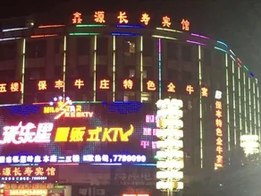 Xinyuan Changshou Hotel - Image 3