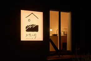 Sun Wild BnB - Image 4