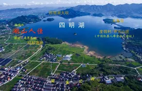Hushan Renjia holiday villa  湖山人佳 | 大岙小住：都说好！ - Image 5