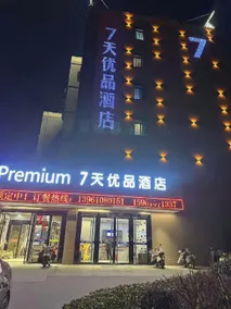 7 Days Premium Taixing Wanda Plaza - Image 5