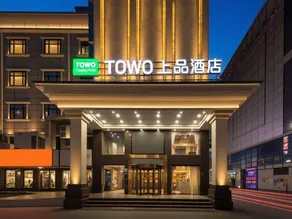 TOWO Shangpin Hotel - Image 3