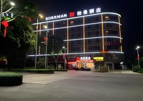 Borrman Hotel Huizhou Boluo Overseas Chinese School Tianhong Plaza - Image 5
